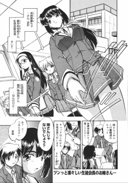 Page 27 of Comic Megaplus Vol.38 2006-12