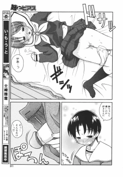 Page 309 of Comic Megaplus Vol.38 2006-12