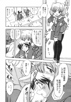 Page 30 of Comic Megaplus Vol.38 2006-12