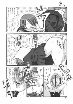 Page 310 of Comic Megaplus Vol.38 2006-12