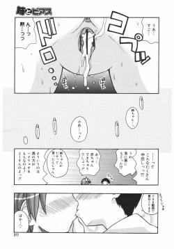 Page 315 of Comic Megaplus Vol.38 2006-12