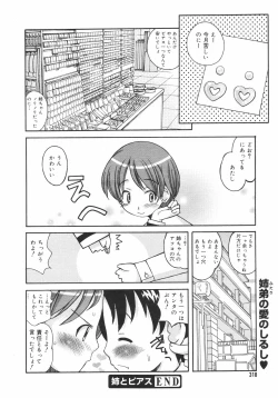 Page 316 of Comic Megaplus Vol.38 2006-12