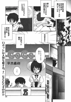 Page 319 of Comic Megaplus Vol.38 2006-12