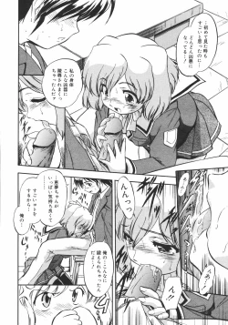 Page 32 of Comic Megaplus Vol.38 2006-12