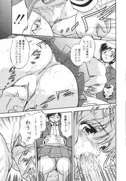 Page 33 of Comic Megaplus Vol.38 2006-12