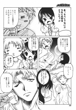 Page 362 of Comic Megaplus Vol.38 2006-12