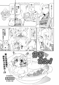 Page 377 of Comic Megaplus Vol.38 2006-12