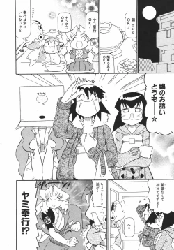 Page 378 of Comic Megaplus Vol.38 2006-12