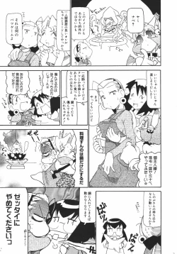 Page 379 of Comic Megaplus Vol.38 2006-12