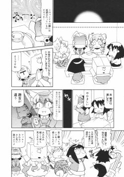 Page 380 of Comic Megaplus Vol.38 2006-12