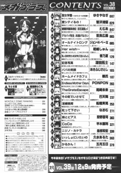 Page 396 of Comic Megaplus Vol.38 2006-12