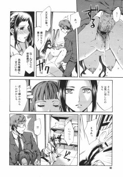 Page 58 of Comic Megaplus Vol.38 2006-12