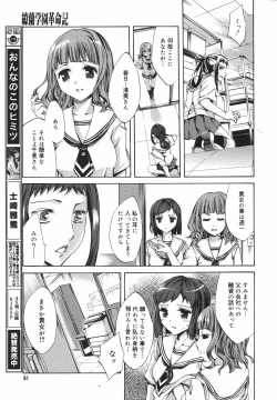 Page 59 of Comic Megaplus Vol.38 2006-12