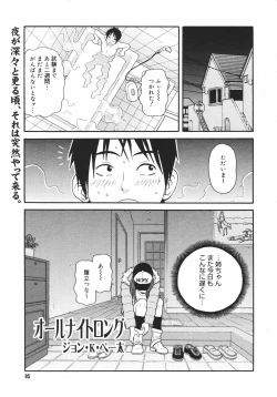 Page 83 of Comic Megaplus Vol.38 2006-12