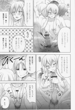Page 13 of Onsen de Bointachi ni Bokki wo Misetsukeru Hon