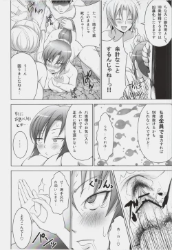 Page 22 of Onsen de Bointachi ni Bokki wo Misetsukeru Hon