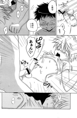 Page 13 of Tajimiha BOOK