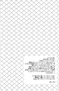 Page 23 of Tajimiha BOOK