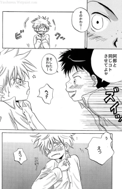 Page 7 of Tajimiha BOOK