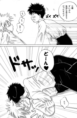 Page 8 of Tajimiha BOOK