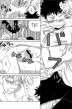 Page 13 of Tajimiha BOOK 2