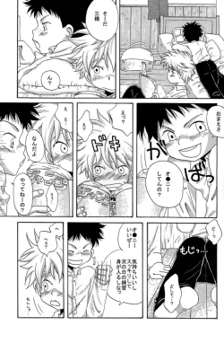 Page 4 of Tajimiha BOOK 2