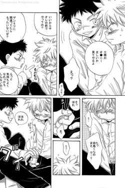 Page 5 of Tajimiha BOOK 2