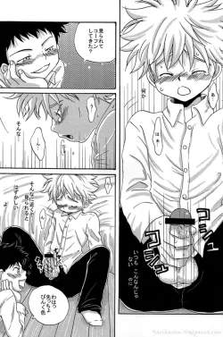 Page 7 of Tajimiha BOOK 2