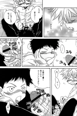 Page 8 of Tajimiha BOOK 2