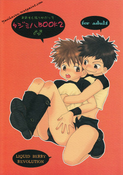 Download Tajimiha BOOK 2