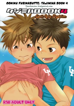 Page 1 of Tajimiha BOOK 4