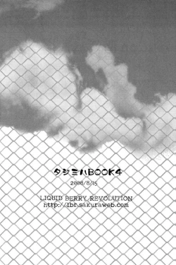 Page 20 of Tajimiha BOOK 4