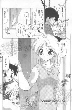 Page 107 of Bakuhatsu Sunzen!!