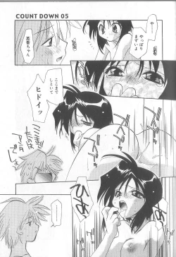 Page 134 of Bakuhatsu Sunzen!!