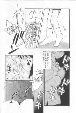 Page 13 of Bakuhatsu Sunzen!!