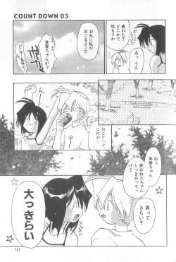 Page 144 of Bakuhatsu Sunzen!!