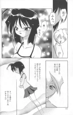 Page 145 of Bakuhatsu Sunzen!!