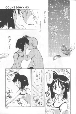 Page 146 of Bakuhatsu Sunzen!!