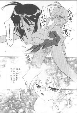 Page 154 of Bakuhatsu Sunzen!!