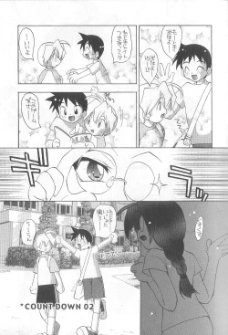 Page 158 of Bakuhatsu Sunzen!!