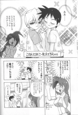 Page 159 of Bakuhatsu Sunzen!!