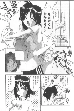 Page 160 of Bakuhatsu Sunzen!!