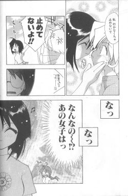 Page 161 of Bakuhatsu Sunzen!!