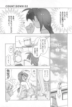 Page 162 of Bakuhatsu Sunzen!!