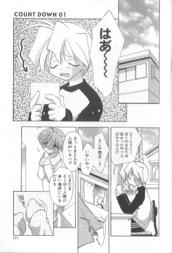 Page 174 of Bakuhatsu Sunzen!!