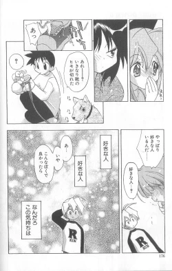 Page 179 of Bakuhatsu Sunzen!!