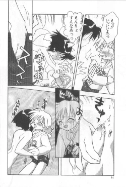 Page 17 of Bakuhatsu Sunzen!!