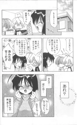 Page 181 of Bakuhatsu Sunzen!!