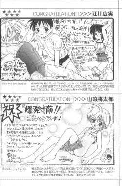 Page 191 of Bakuhatsu Sunzen!!