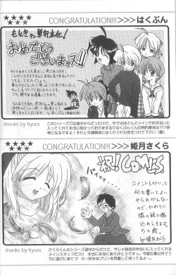 Page 193 of Bakuhatsu Sunzen!!